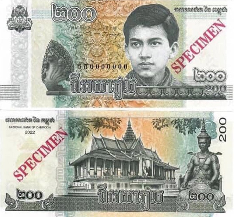 nouveau billet 200 riels - Cambodge