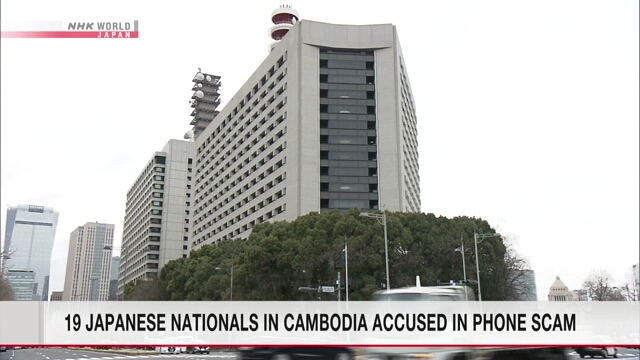 , 19 Japonais impliqués dans un stratagème d’escroquerie téléphonique vont être extradés du Cambodge au Japon