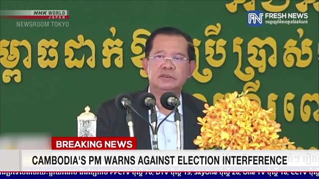 , Le premier ministre du Cambodge met en garde contre toute interférence étrangère dans les élections