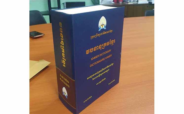 , La nouvelle édition du dictionnaire khmer