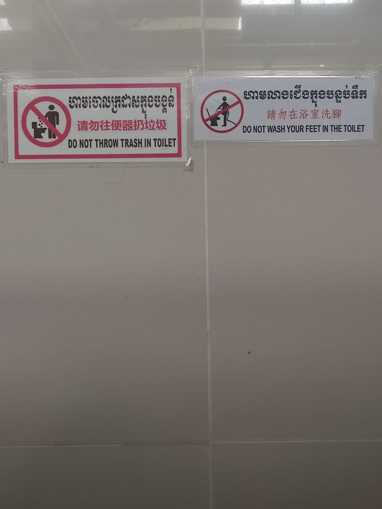 Ecriteau dans les toilettes au Cambodge