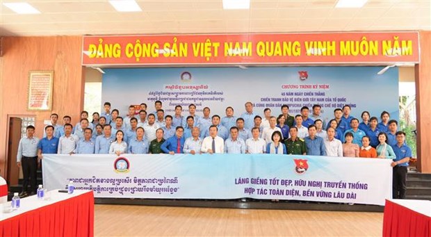 Les 45 ans de la victoire de la defense de la frontiere sud-ouest commemores a Tay Ninh hinh anh 1